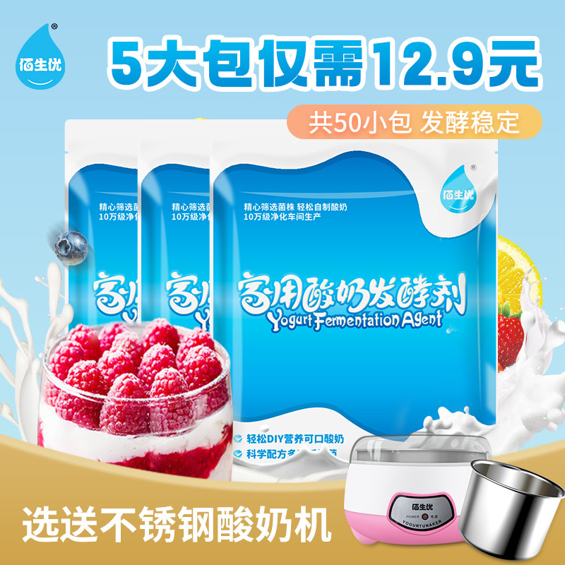 618购后晒之酸奶发酵剂!在家自制酸奶