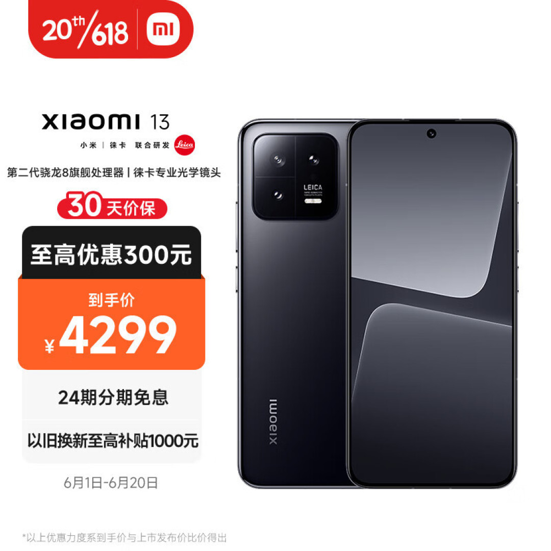 618换机,4000元预算,一加11与小米13谁能成为我的新宠?