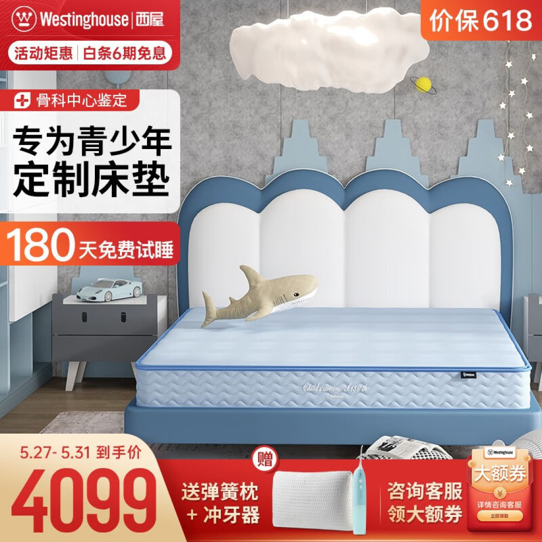 满足儿童床垫最重要的5点?(环保/支撑/安全/透气/可清洁性)这张床垫真的与宣传一致吗?