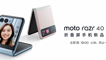 moto razr 40 系列折叠屏定档：165Hz 内屏、两款机型、素皮后盖