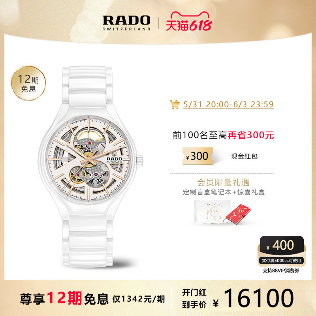 天猫618正开卖，超值轻奢好货这样买！