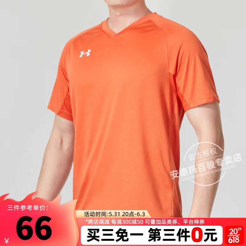 618安德玛促销第二波！60元起，均价90！【618安德玛攻略】