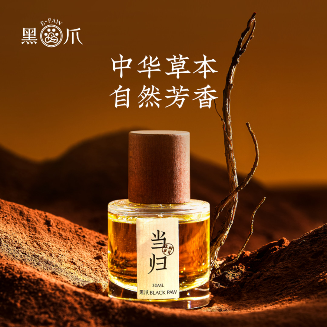 清新小众的本草纲目系列香水分享
