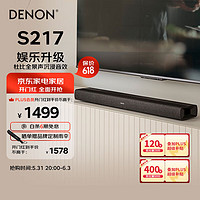 天龙（DENON）DHT-S217回音壁电视音响4K杜比全景声HDMIeARC蓝牙5.0内置低音炮的一体式家庭影院黑色