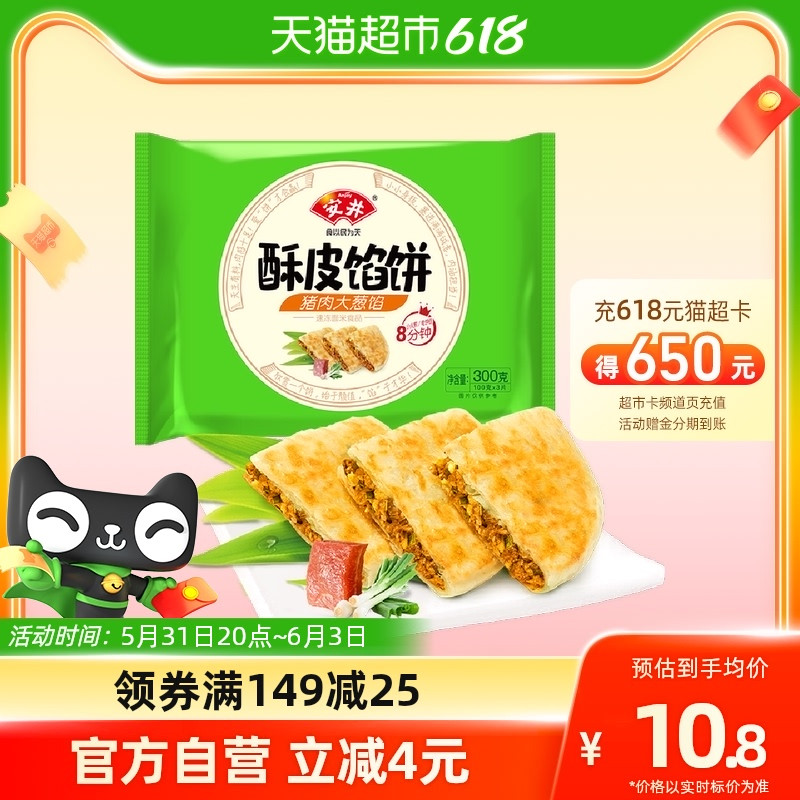 家中必备速冻食品，好吃不踩雷✅懒人福音，早八人必备！碳水人的天堂