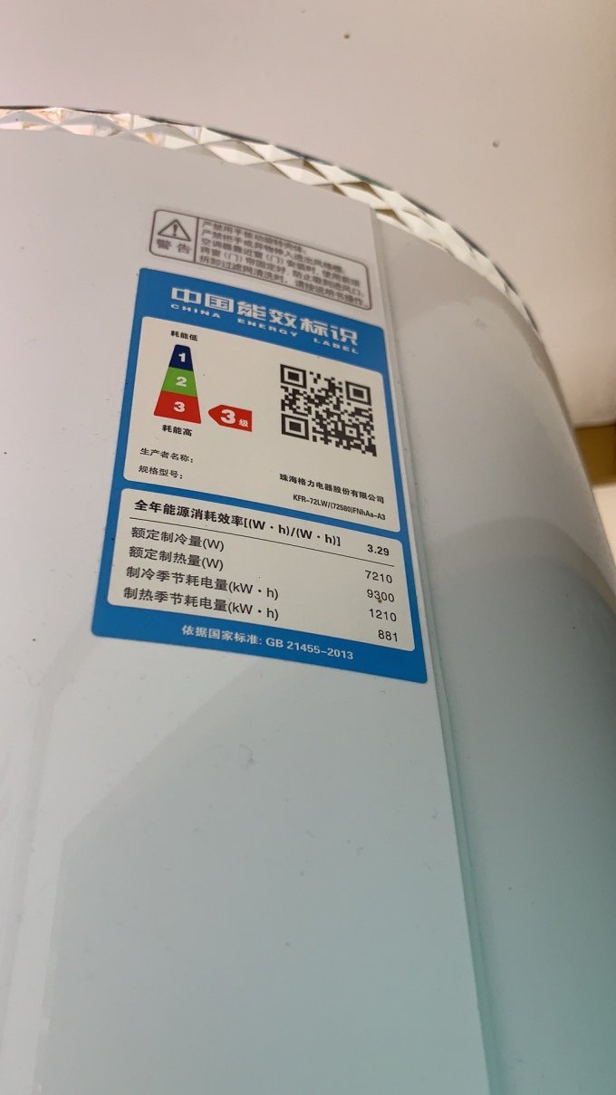 格力空调