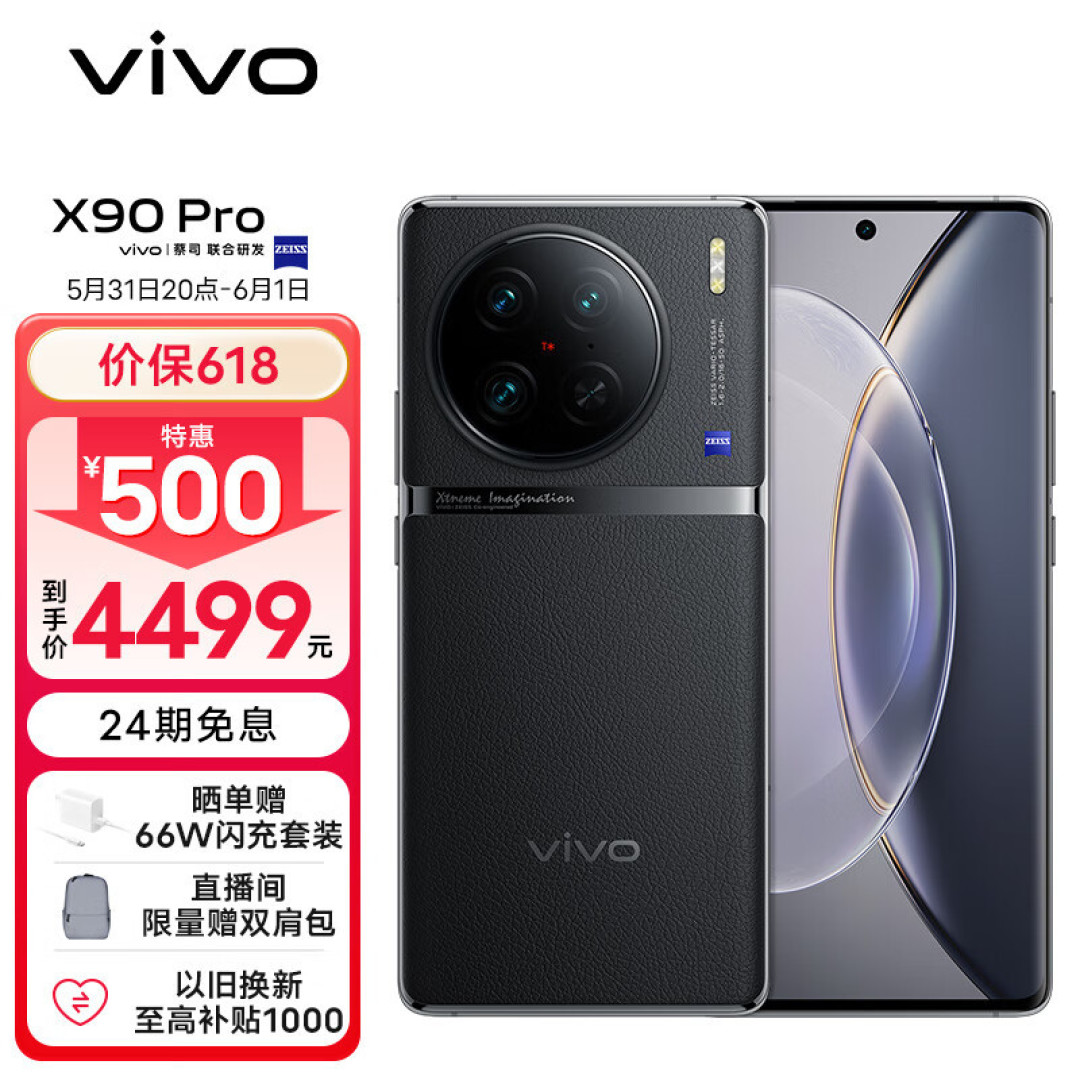 vivo性价比重回巅峰,1英寸IMX989机皇突降4499元,还有120W快充