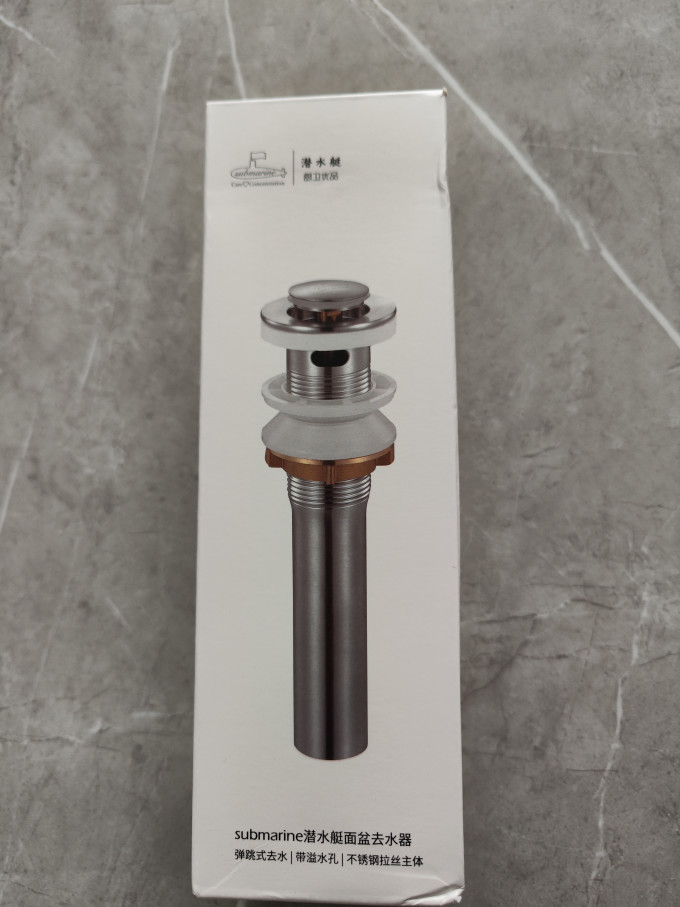 潜水艇卫浴用品