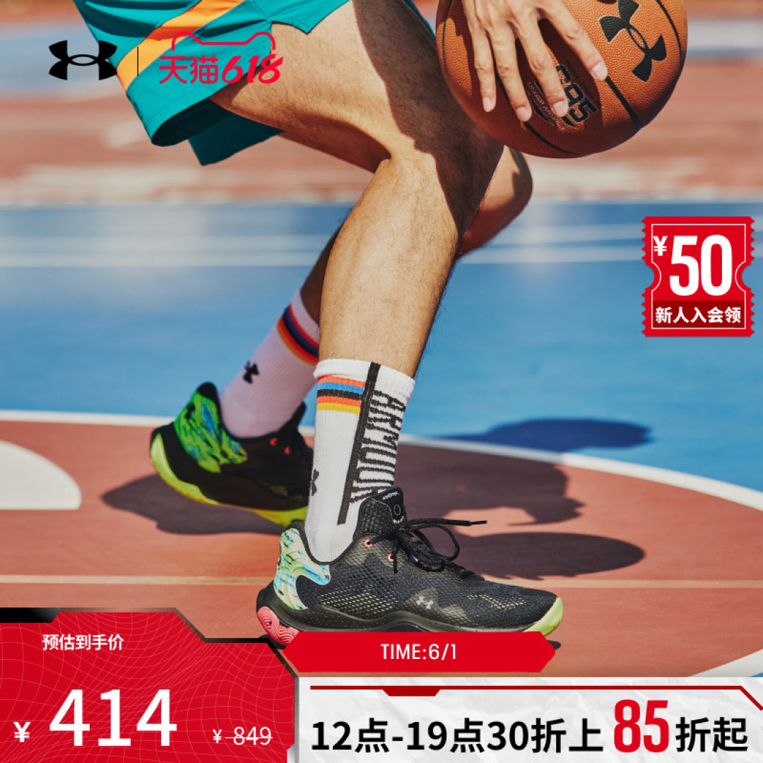 618到了,买双篮球鞋,一起打球去