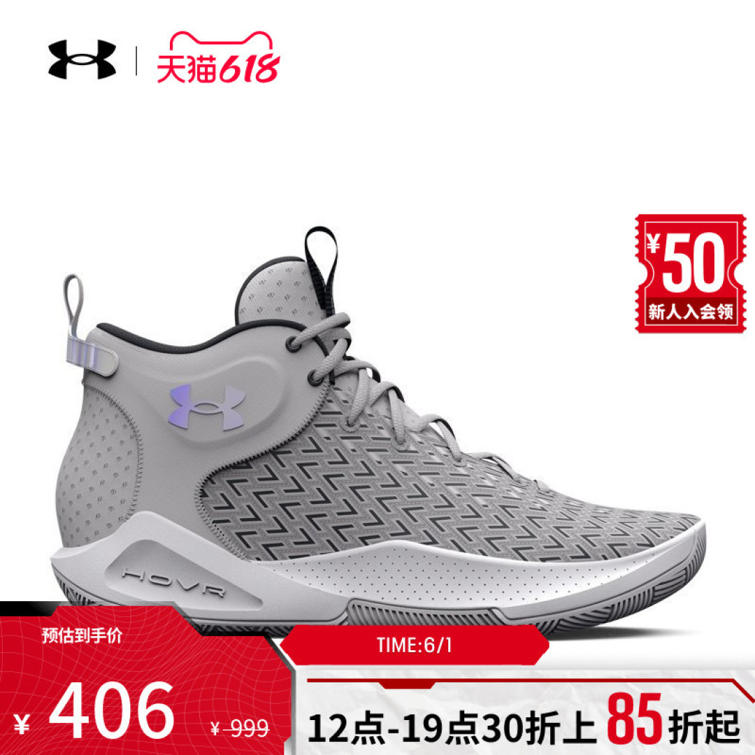 618到了,买双篮球鞋,一起打球去