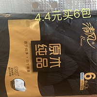 4.4买了六包清风黑金，看还有谁说我买贵了