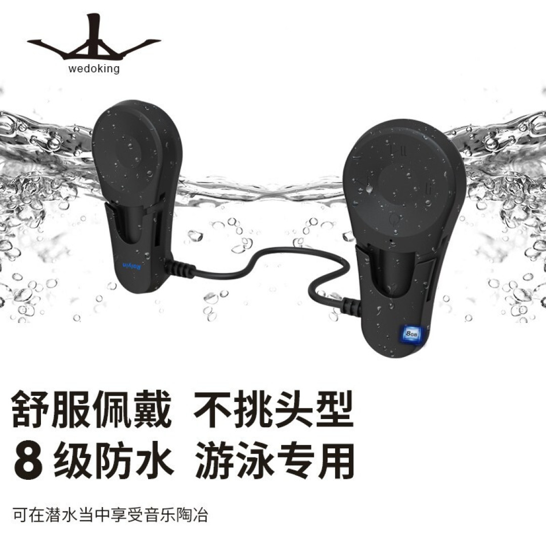 在水里音乐不间断,Wedoking二代游泳耳机,做一条自由自的飞鱼
