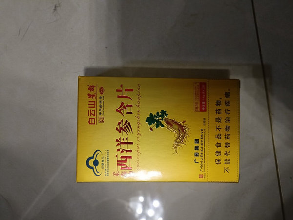 成分含量：主要原料是西洋参和葡萄糖，每1