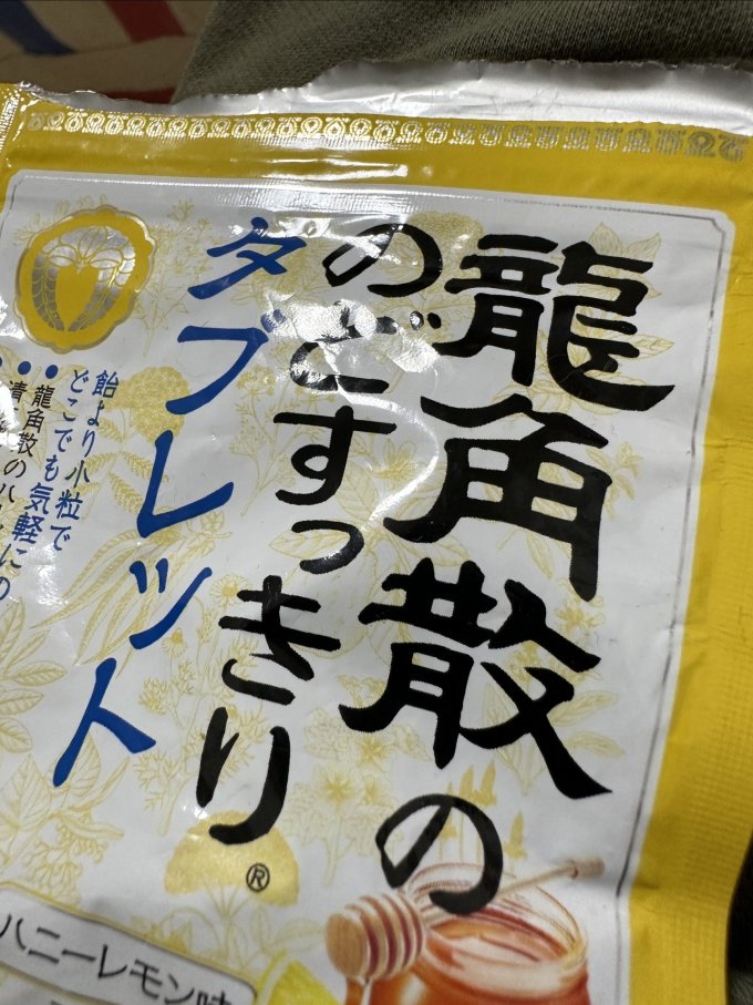 龍角散糖果巧克力