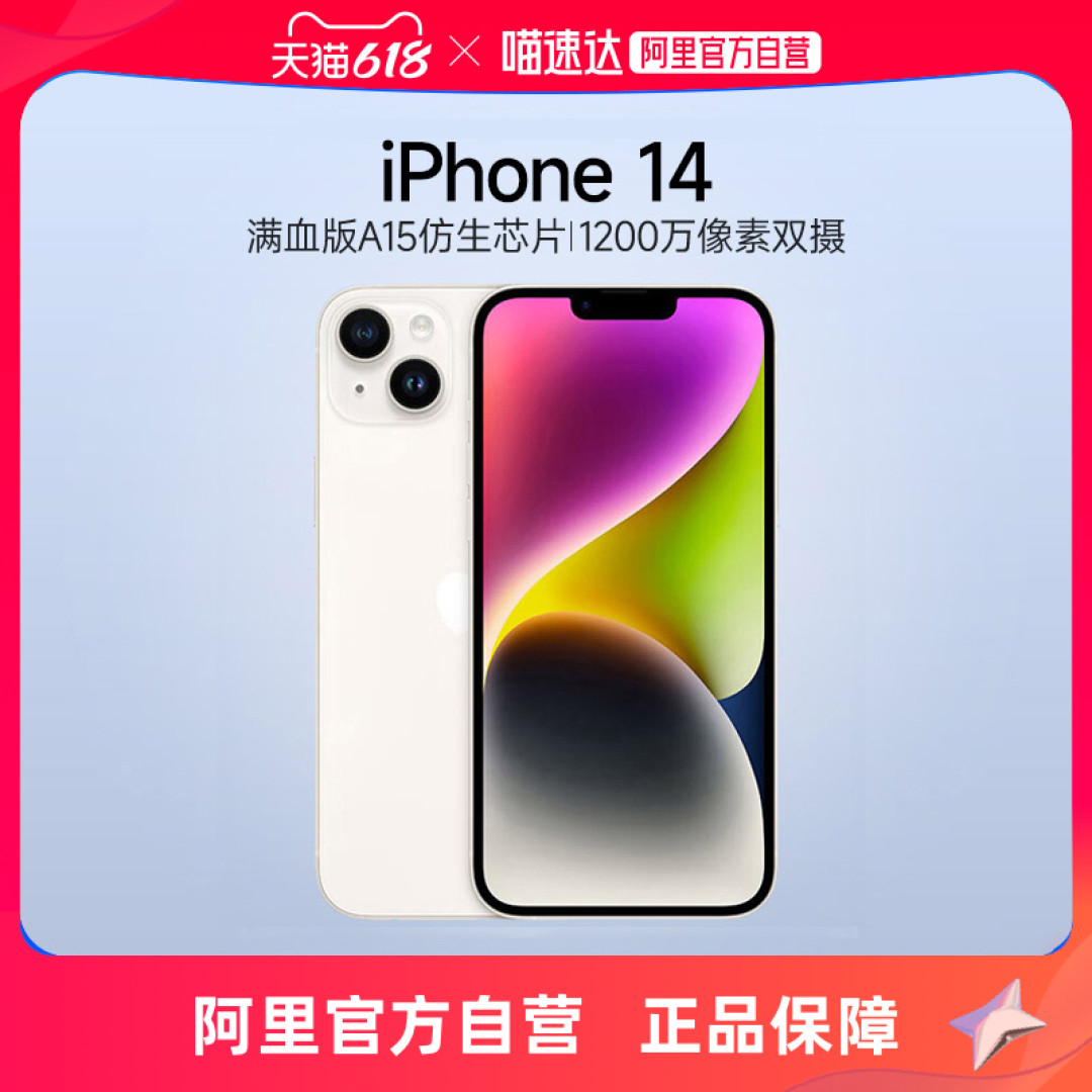 iPhone 14系列价格大跳水,直降1900元,这次玩真的啊!