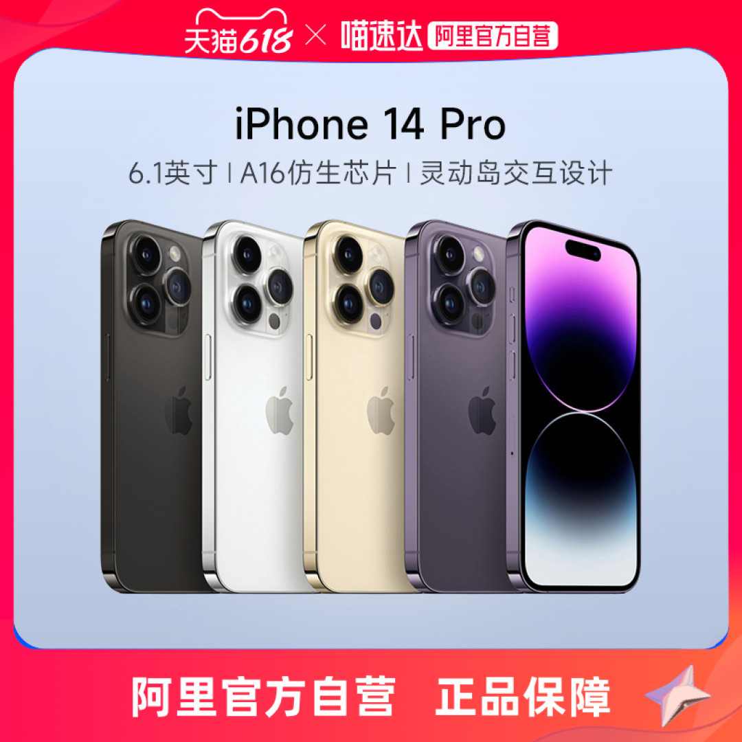 iPhone 14系列价格大跳水,直降1900元,这次玩真的啊!