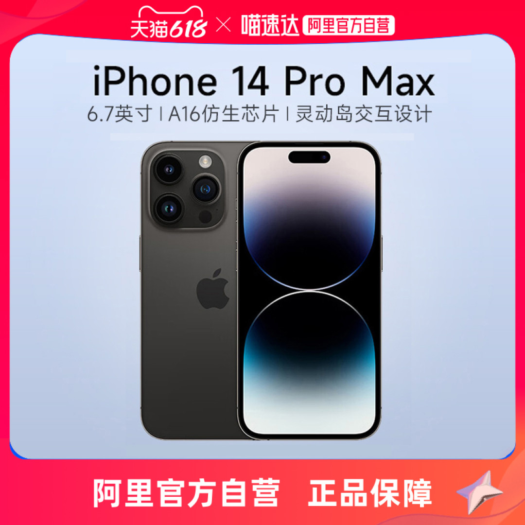 iPhone 14系列价格大跳水,直降1900元,这次玩真的啊!