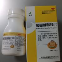 迪冉 葡萄糖酸锌片