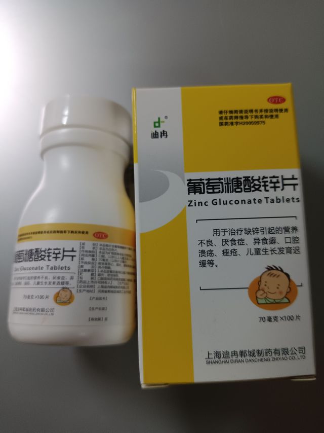 迪冉 葡萄糖酸锌片