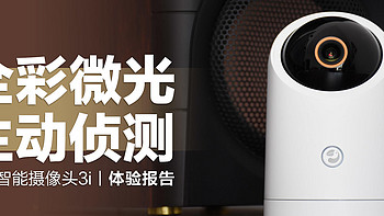 海雀智能摄像头3i：400W像素自带64G存储，200元内顶呱呱摄像头