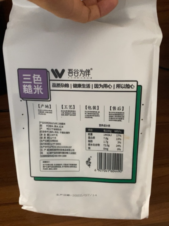 吾谷为伴谷物/杂粮/粥米