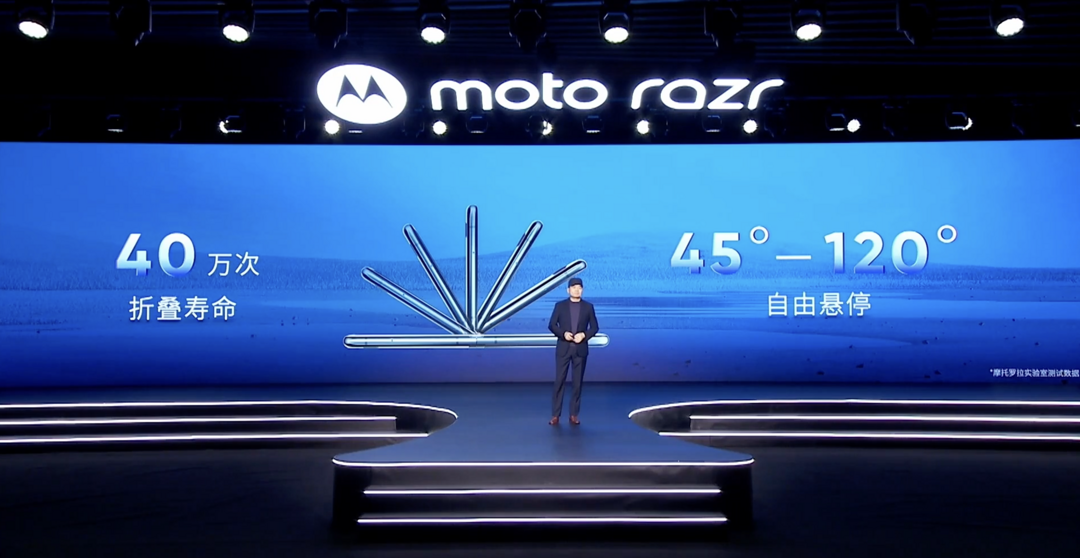 moto razr 40 Ultra 发布：搭满血骁龙8+、3.6英寸144Hz外屏+165Hz内屏