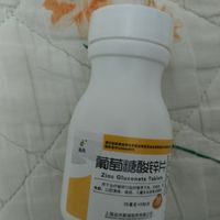 有效补锌 葡萄糖酸锌片