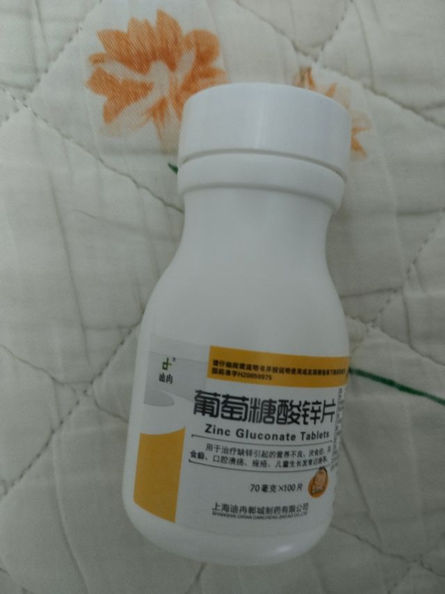 有效补锌 葡萄糖酸锌片