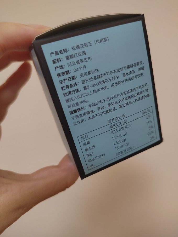 羽心堂花果茶