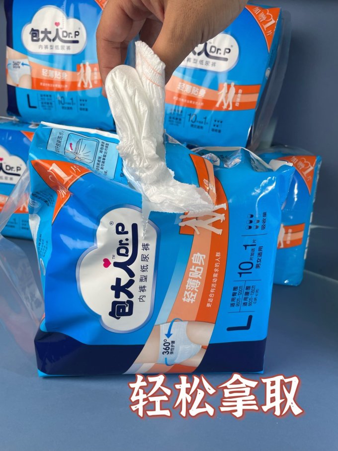 包大人成人纸尿裤