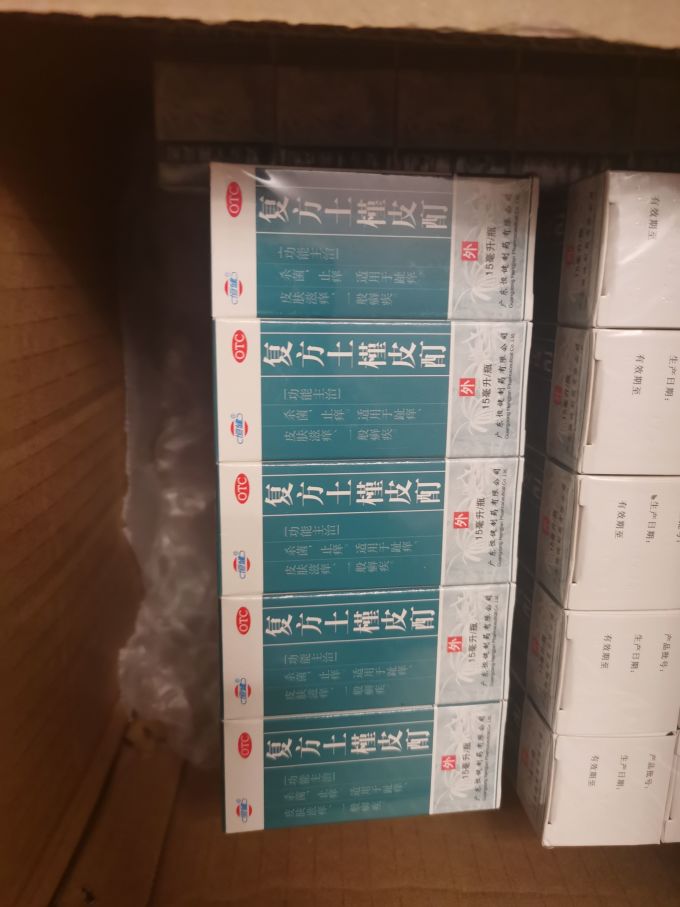 恒健日常用药