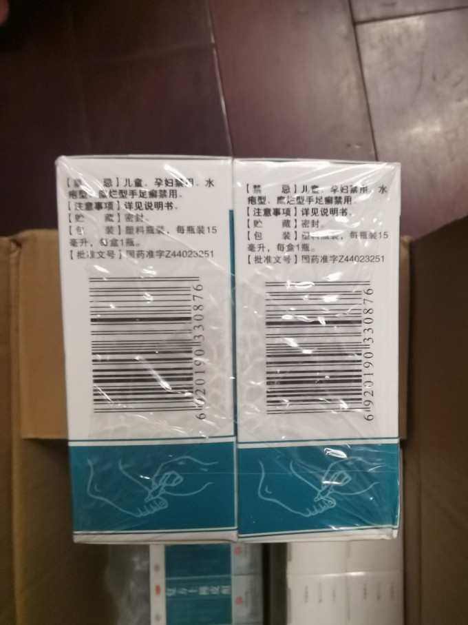 恒健日常用药