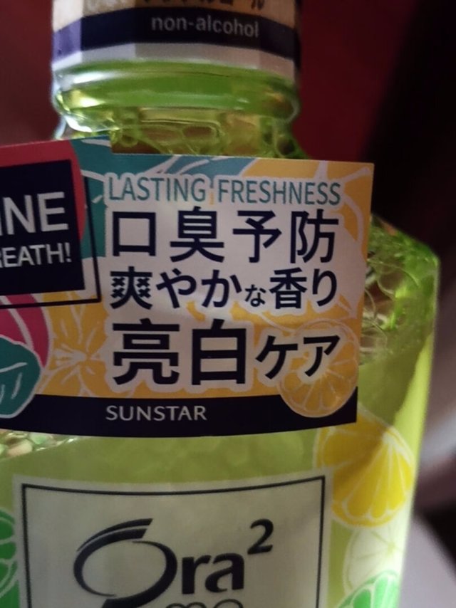 绝对正品，日本原装进口的，这个不含酒精，