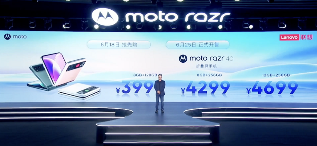 3K 价位段小折叠屏：moto razr 40 发布，搭载骁龙 7 Gne 1、144Hz LTPO 屏、素皮后盖