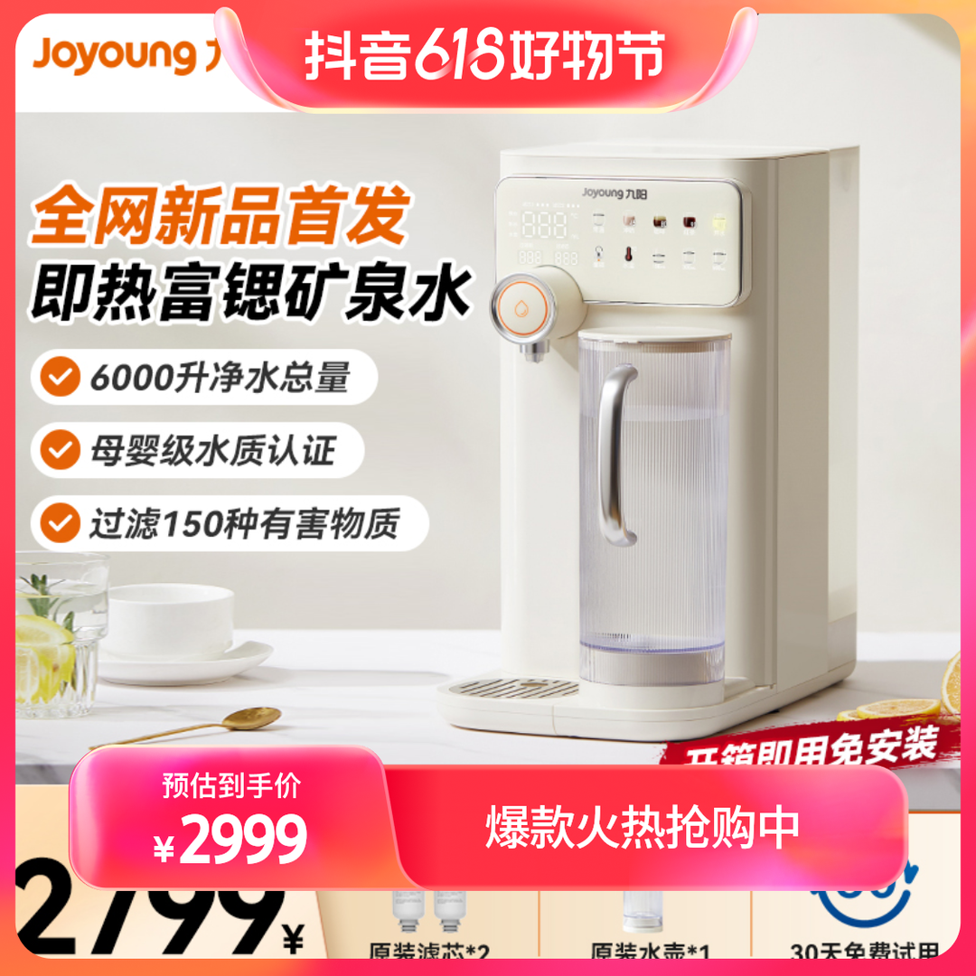 照顾家人饮水健康,我入手这款九阳桌面净饮机。
