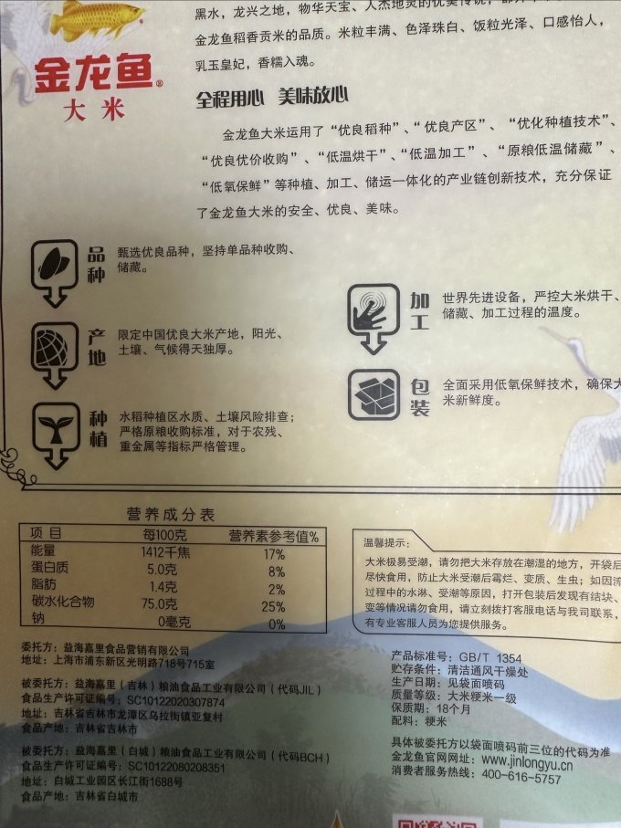 金龙鱼米面杂粮