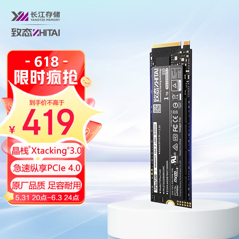 SSD继续暴跌！爱国者P7000Z出现449元2T离谱价！