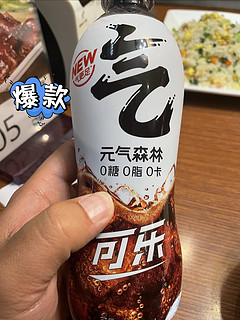 我好好喝个可乐🥤它不好吗？