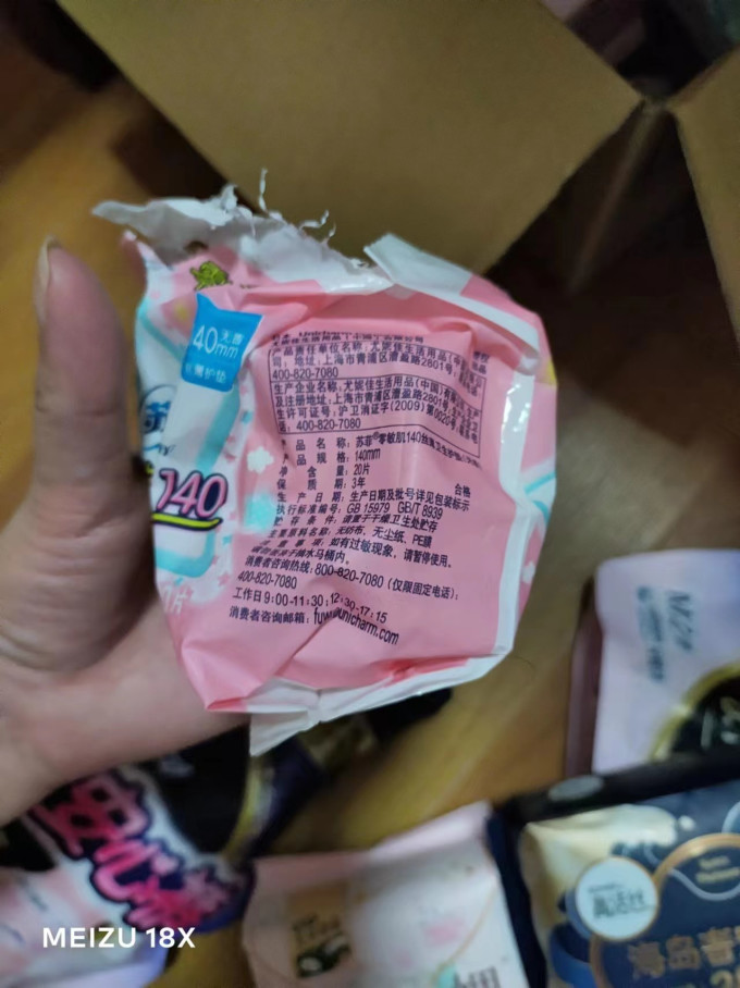 苏菲卫生巾