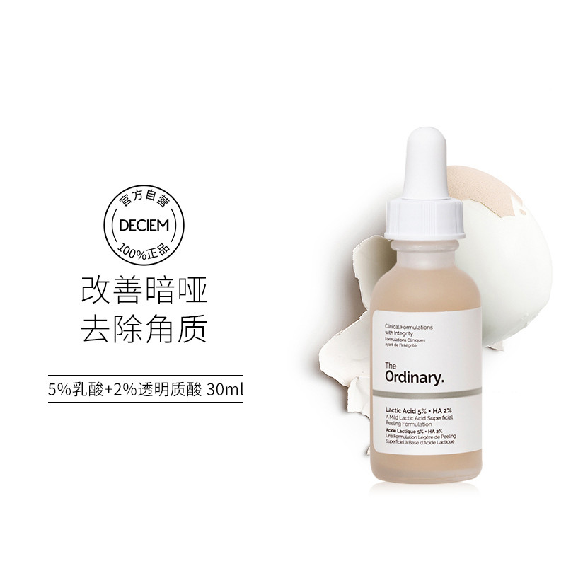 每周特价店铺介绍—deciem