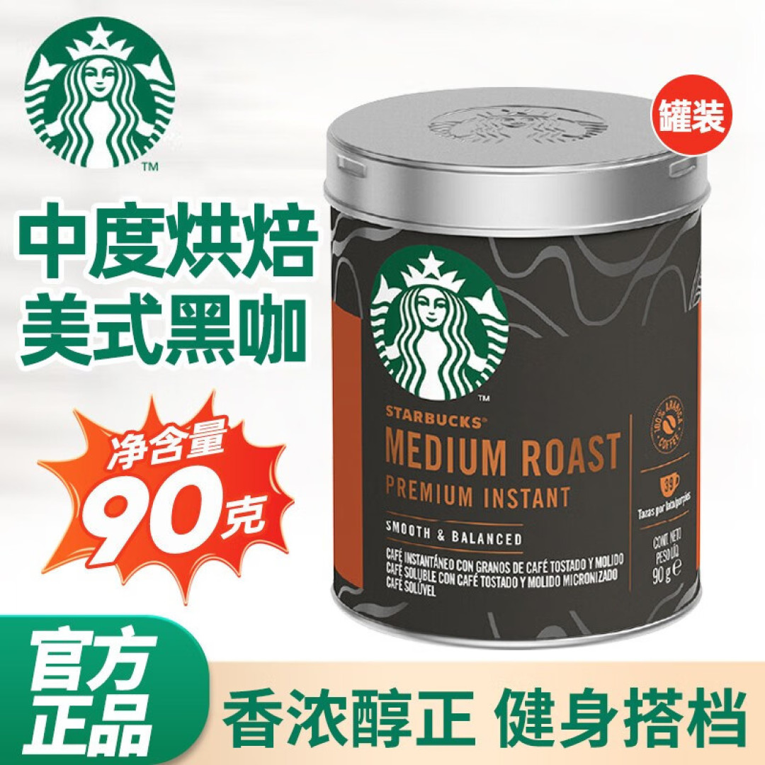 冷萃黑咖啡，真能救人啊。救了“职场人”