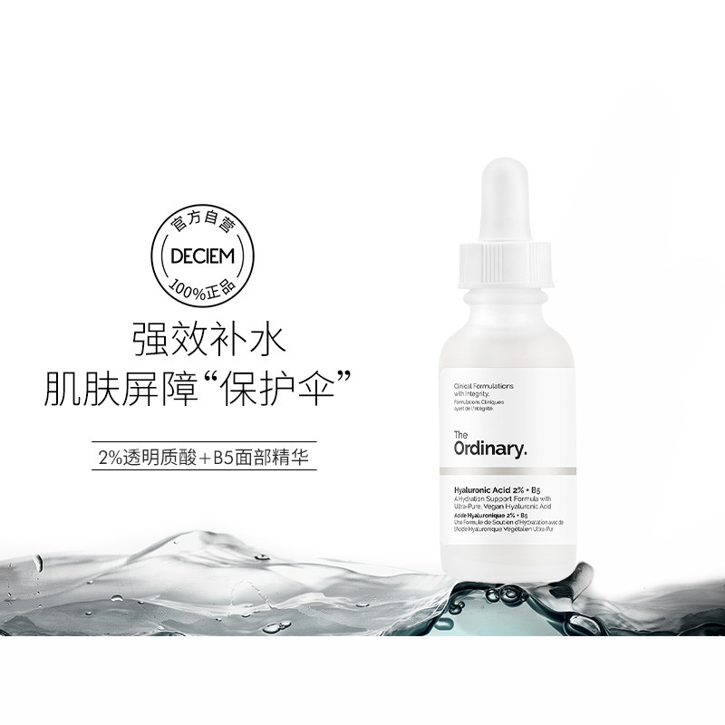 每周特价店铺介绍—deciem