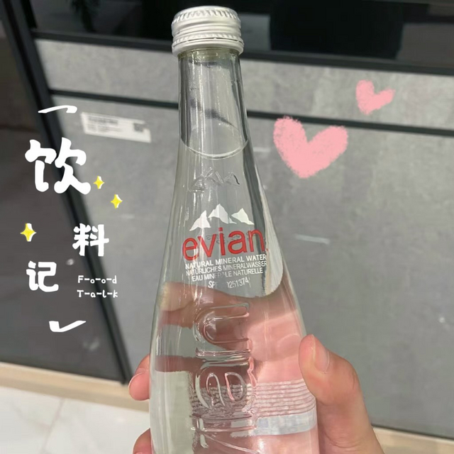 依云矿泉水—是我家自来水的味道！