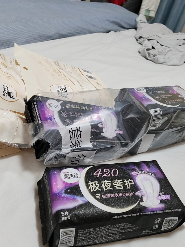 买一堆高洁丝,现在只用高洁丝了~晚上睡相
