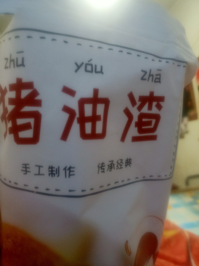 商品分量：一斤新鲜度：好包装品质：好