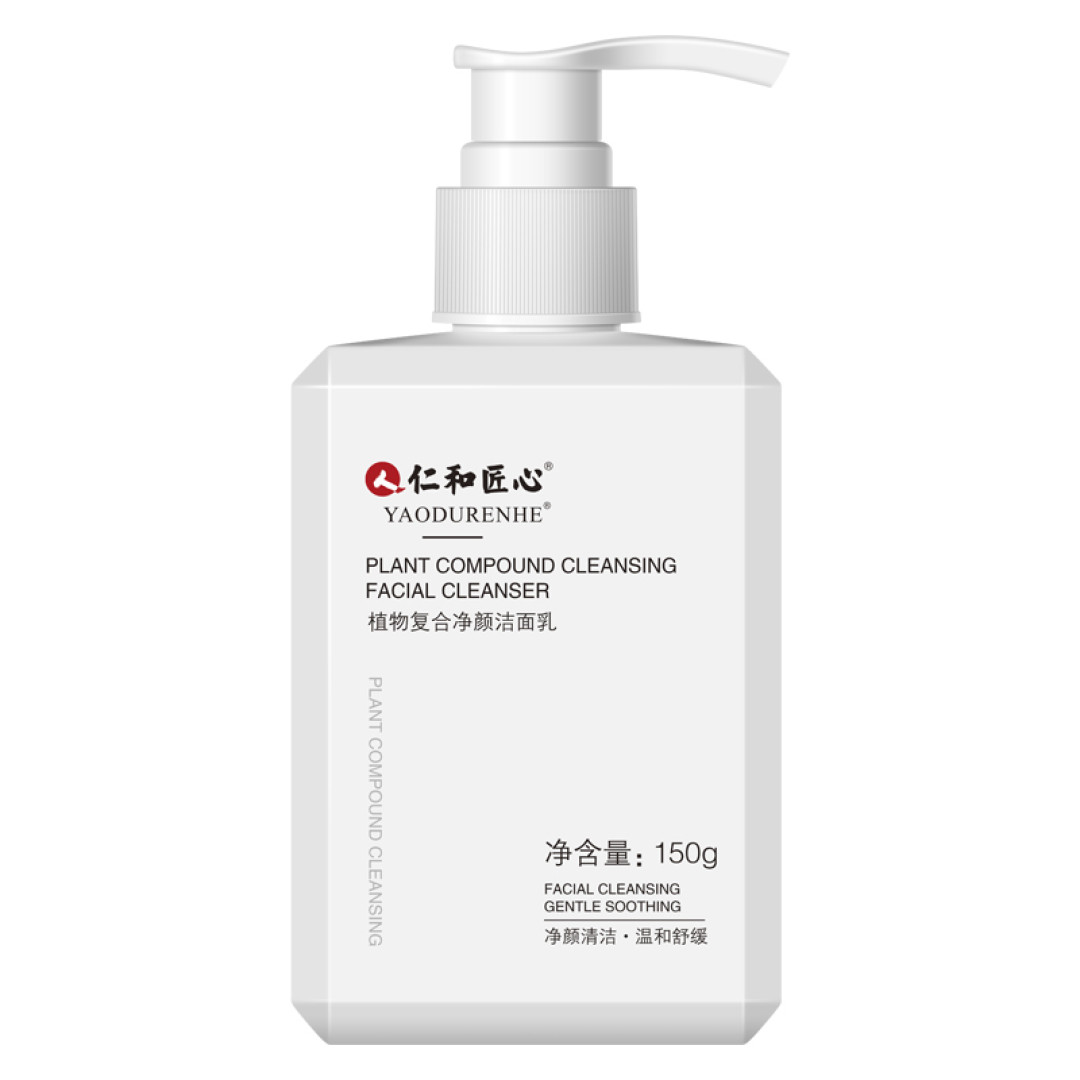 618当然要买点洗面奶啦