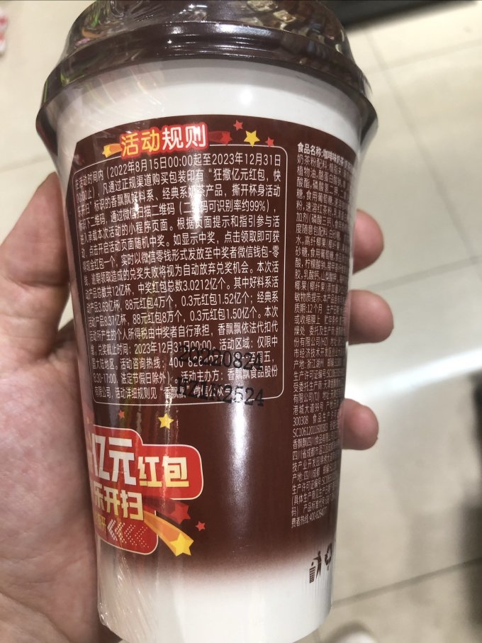 香飘飘其他冲饮