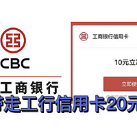 无套路！工行信用卡6月两个活动人人必拿20元微信立减金！亲测已拿！我手把手教你领取！