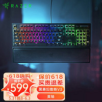 雷蛇（Razer）黑寡妇蜘蛛V3机械键盘有线键盘游戏键盘RGB电竞少女馆黑寡妇蜘蛛V3黄轴-104键