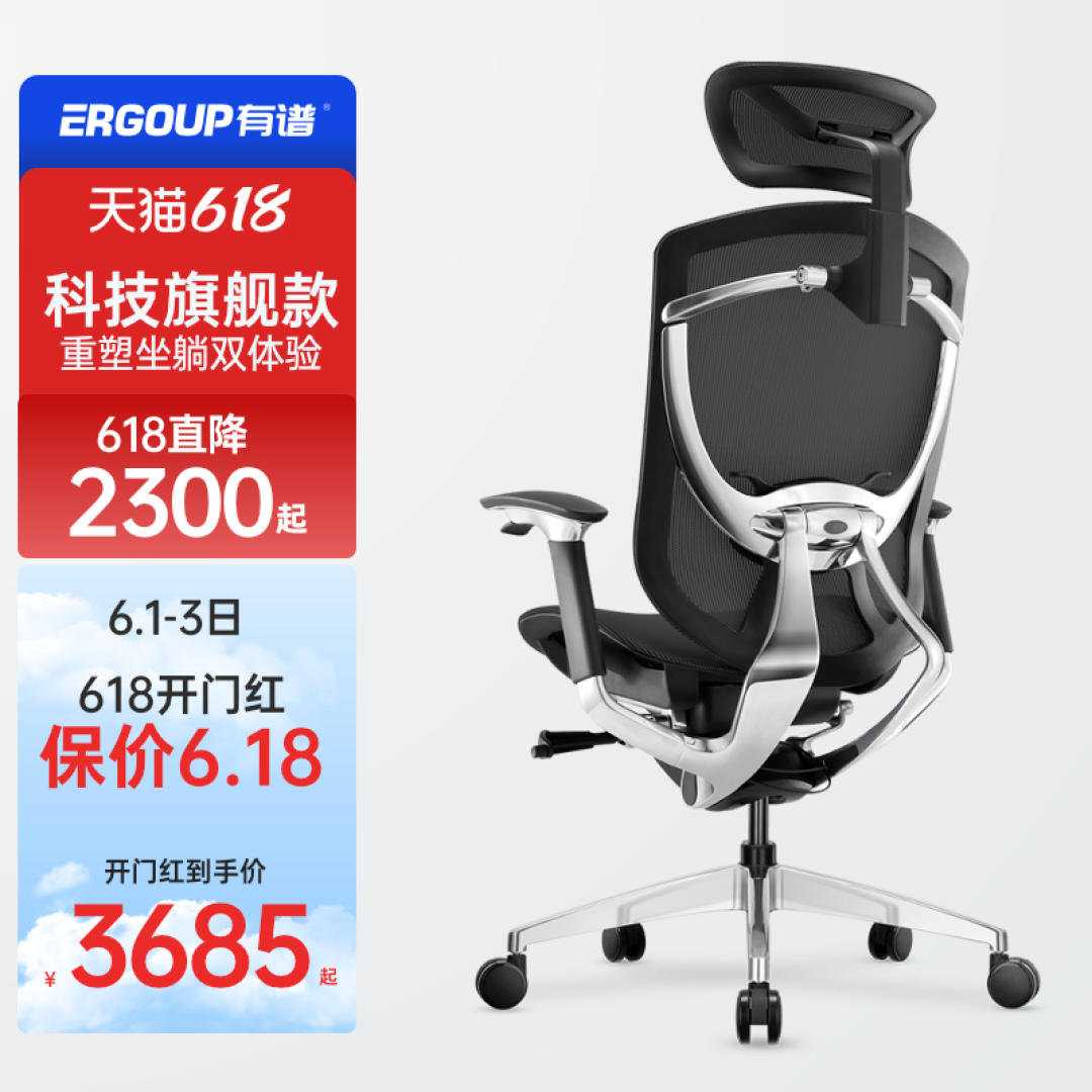 2023年万字人体工学椅最强测评推荐